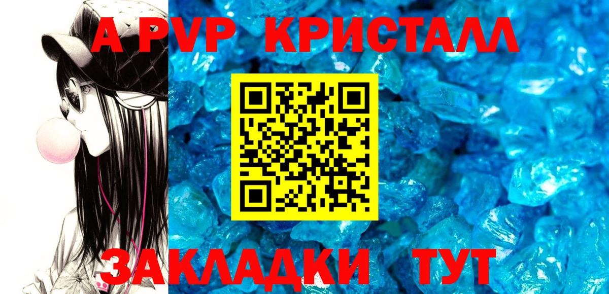 Alpha-PVP СК КРИС Туймазы