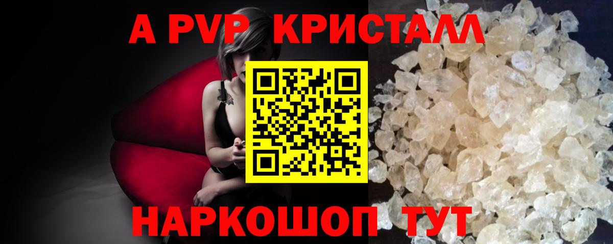 Альфа ПВП СК КРИС  A-PVP СК КРИС  Вход с VPN  Туймазы  A PVP Соль 