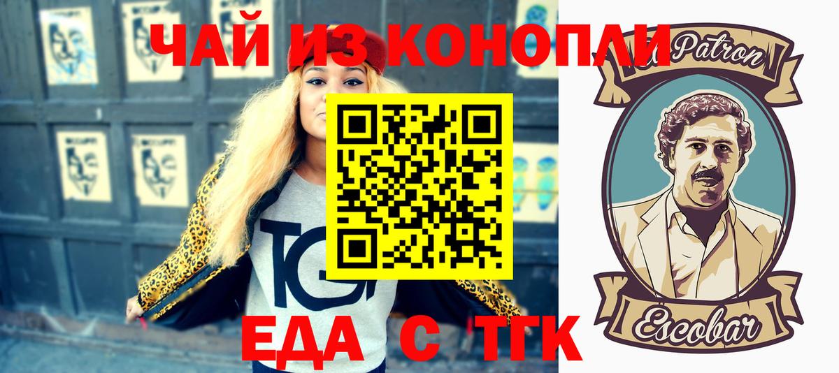 Туймазы  Печенье с ТГК конопля  Вход с VPN 