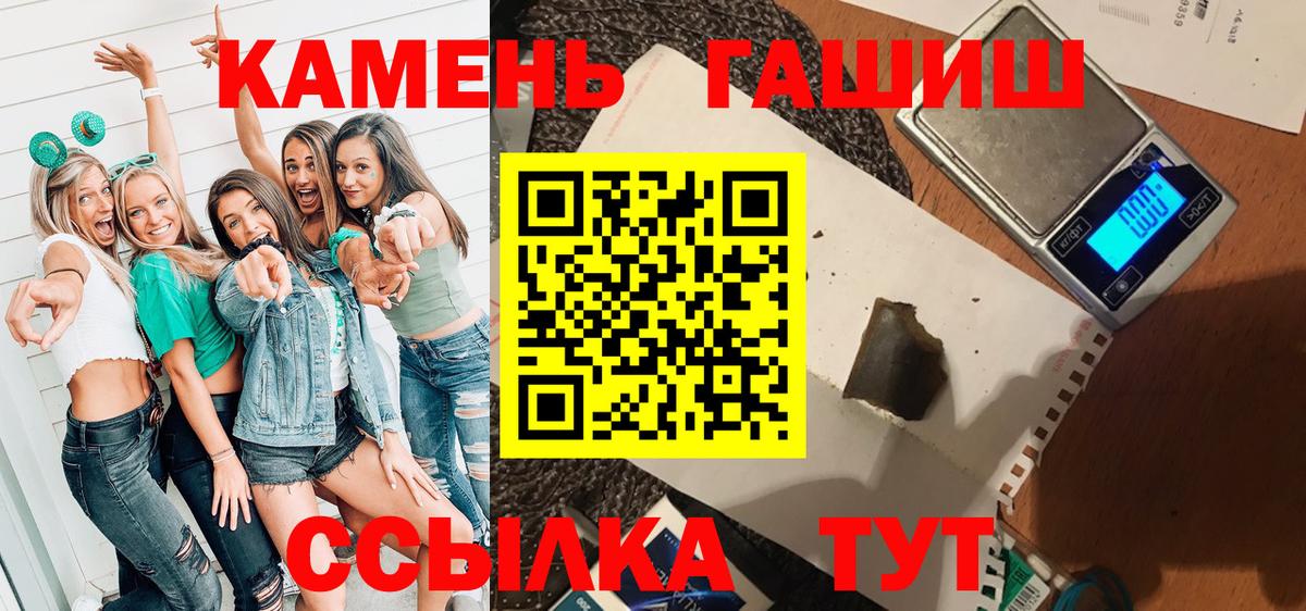 ГАШ гарик  Вход с VPN  ГАШИШ ice o lator  Туймазы 