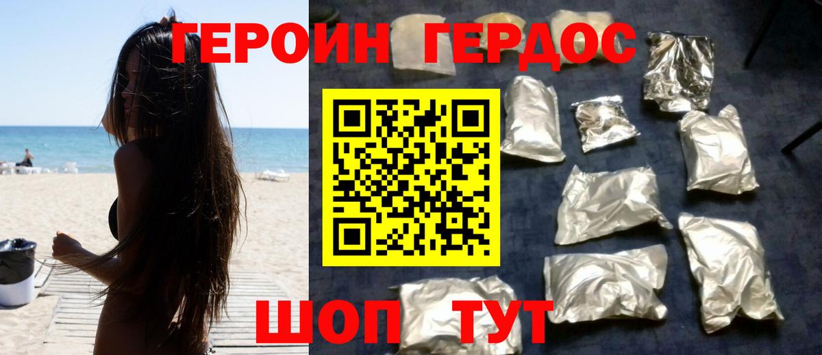 Туймазы  ГЕРОИН афганец  Вход с VPN 