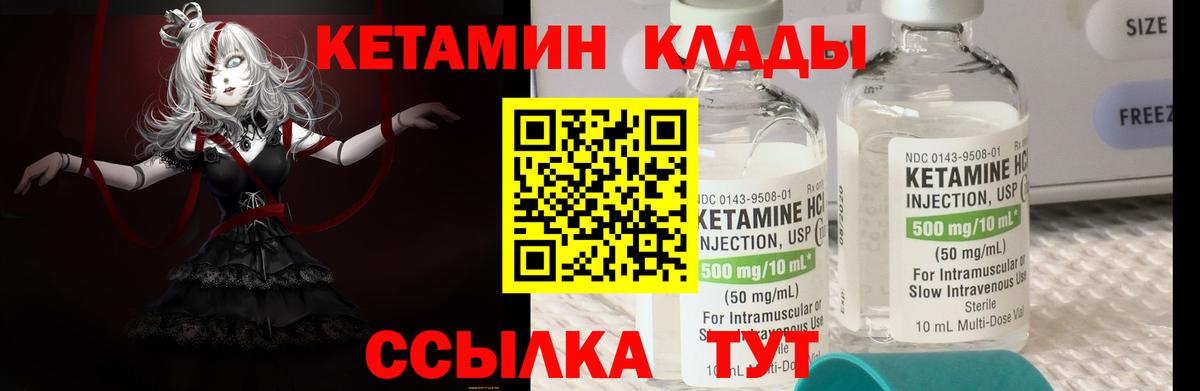 Кетамин ketamine  КЕТАМИН VHQ  Туймазы  Вход с VPN 