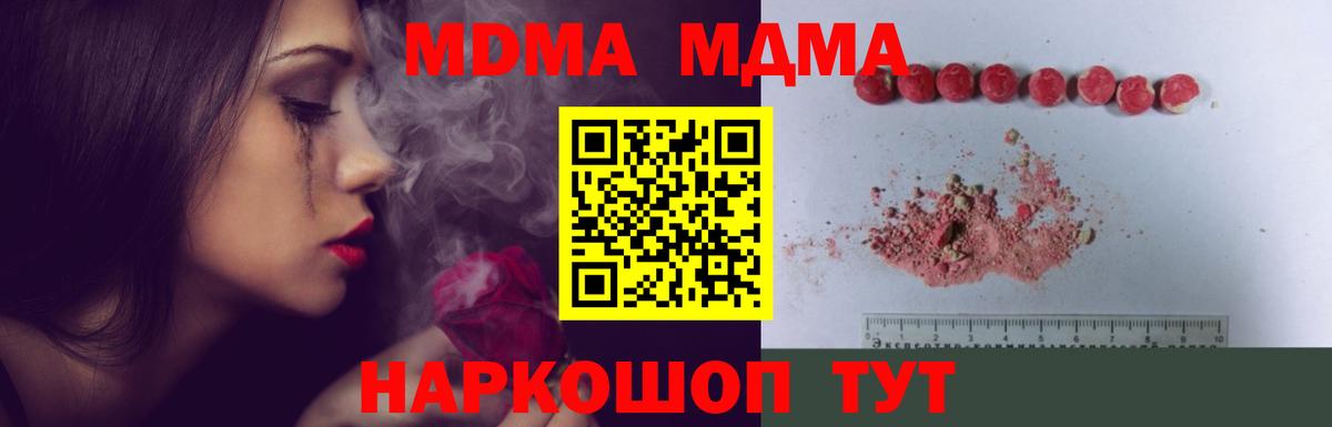 МДМА Molly  MDMA Molly  Вход с VPN  МДМА  Туймазы 