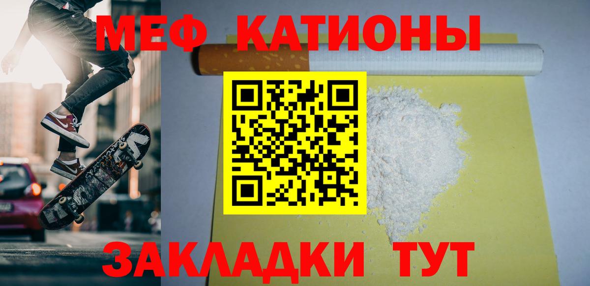 Меф кристаллы  МЯУ-МЯУ  Мефедрон 4 MMC  Туймазы  Вход с VPN  Меф 