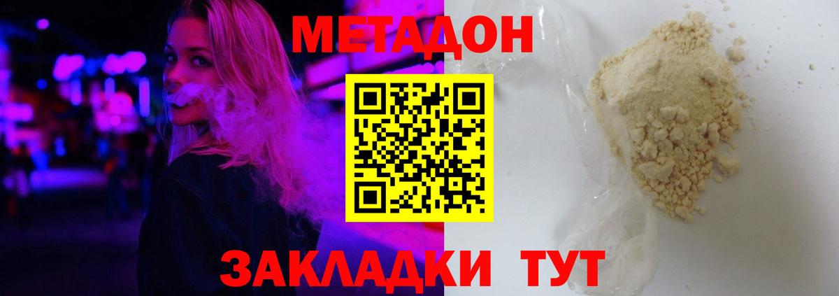 Туймазы  Метадон белоснежный  Метадон мёд  Вход с VPN 