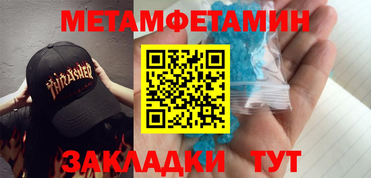 Первитин мет  Вход с VPN  Туймазы 