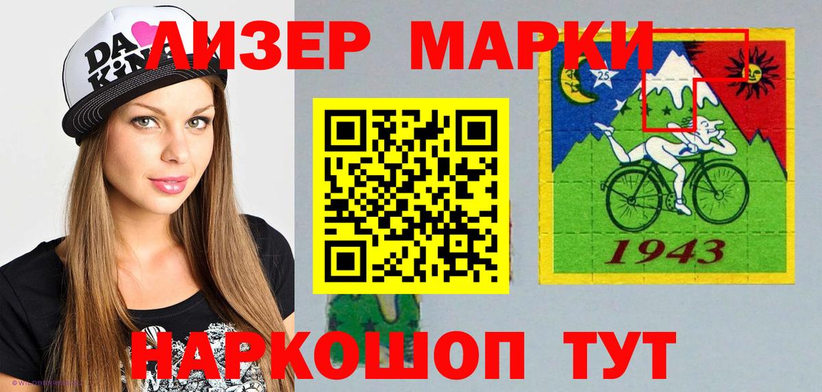 Марки NBOMe  Вход с VPN  Туймазы  Наркотические марки 1,8мг 