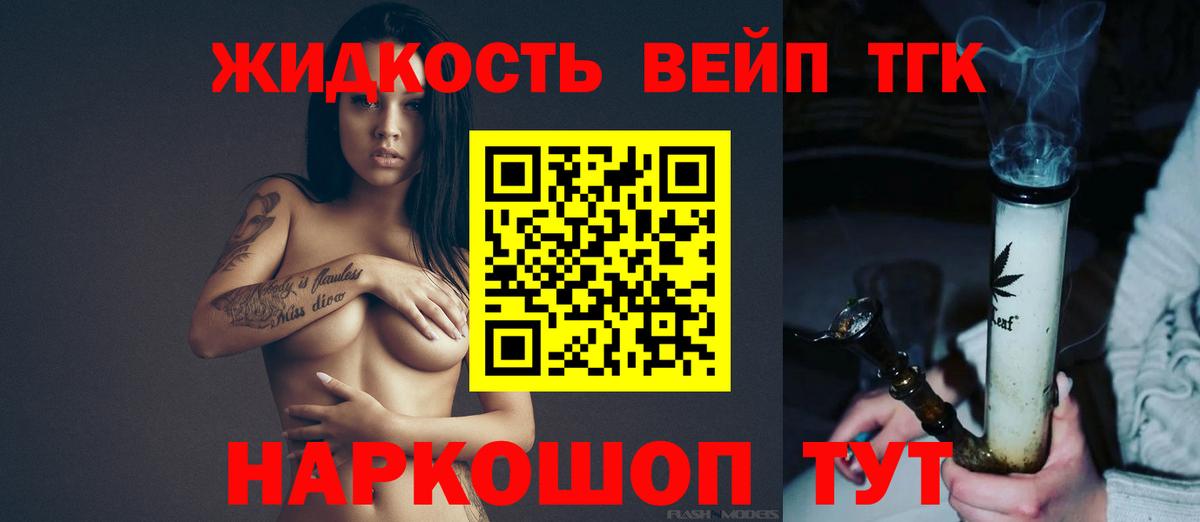 ТГК Wax  Дистиллят ТГК жижа  купить закладку  Вход с VPN  mega tor  Туймазы 
